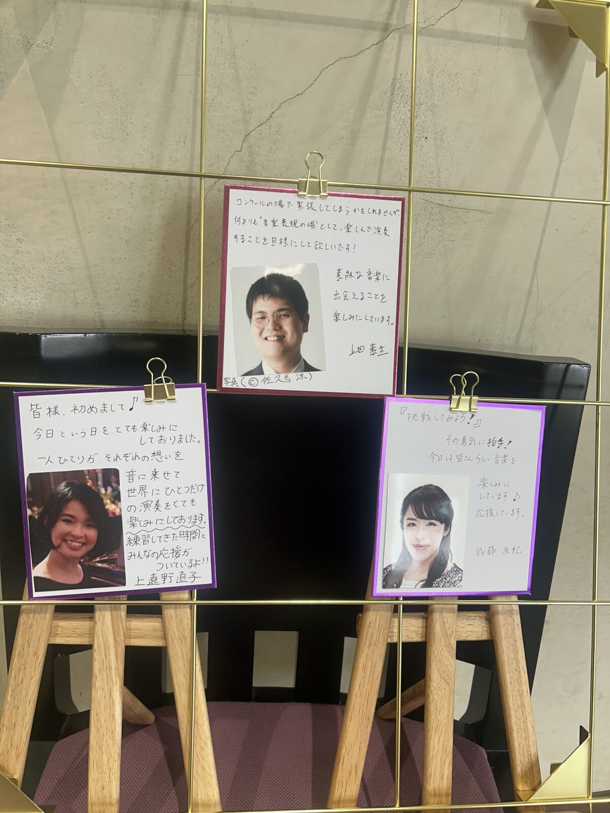 審査員の先生方の写真と手書きのメッセージを飾ったボード